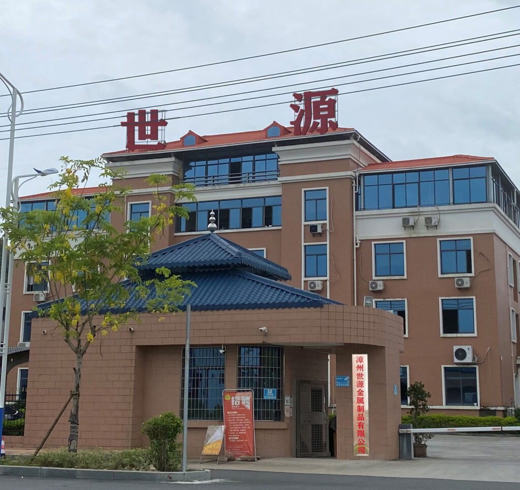 Exterior view of Kingston (Shiyuan Metal) factory building in Zhangzhou, China.